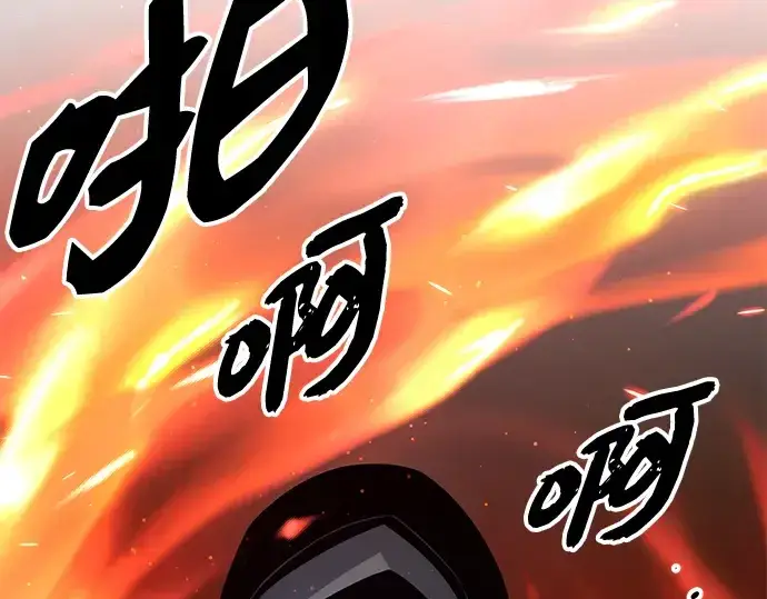 漫画《入手神话级专属装备》第95话第116张图