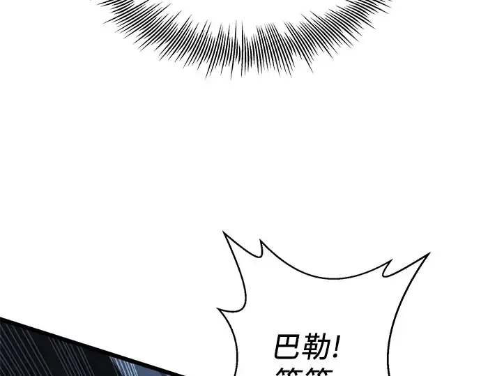 漫画《入手神话级专属装备》第95话第125张图