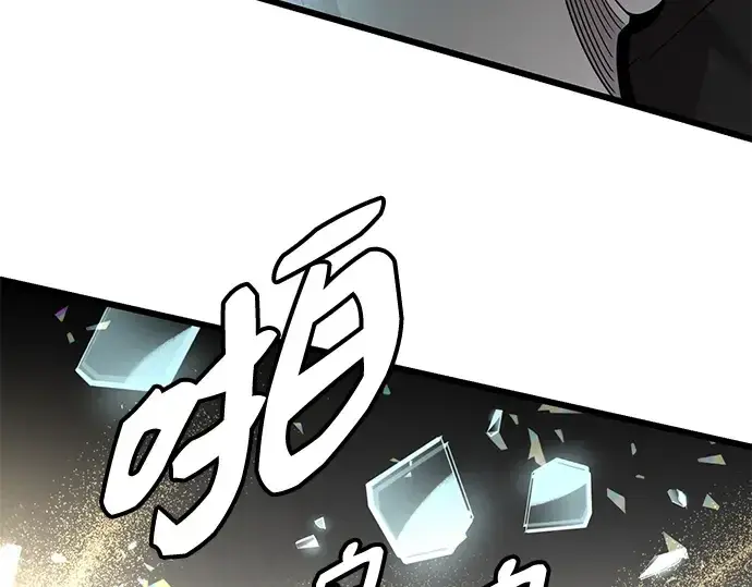 漫画《入手神话级专属装备》第95话第140张图