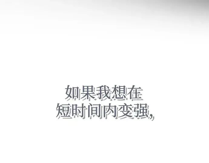 漫画《入手神话级专属装备》第95话第153张图