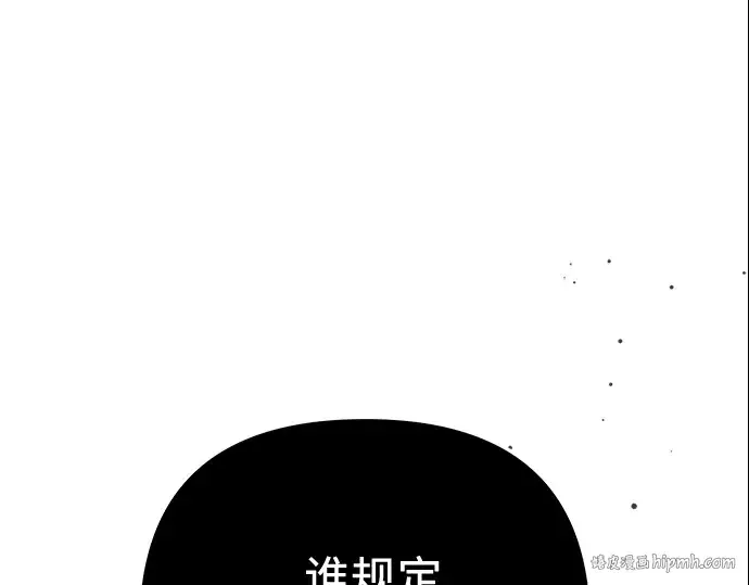 漫画《入手神话级专属装备》第95话第16张图
