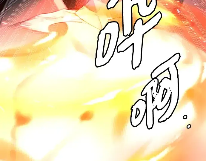漫画《入手神话级专属装备》第95话第161张图