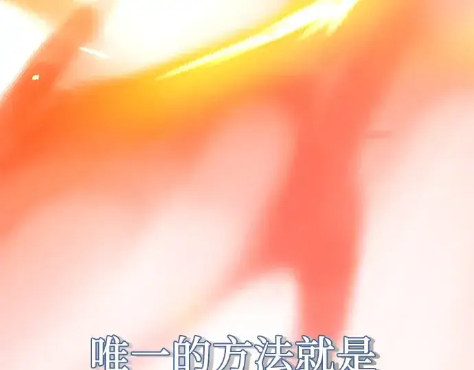 漫画《入手神话级专属装备》第95话第162张图