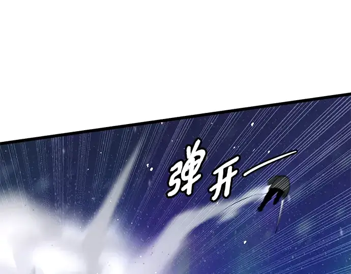 漫画《入手神话级专属装备》第95话第171张图