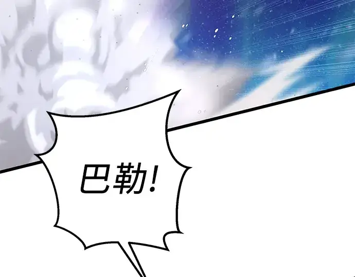 漫画《入手神话级专属装备》第95话第172张图