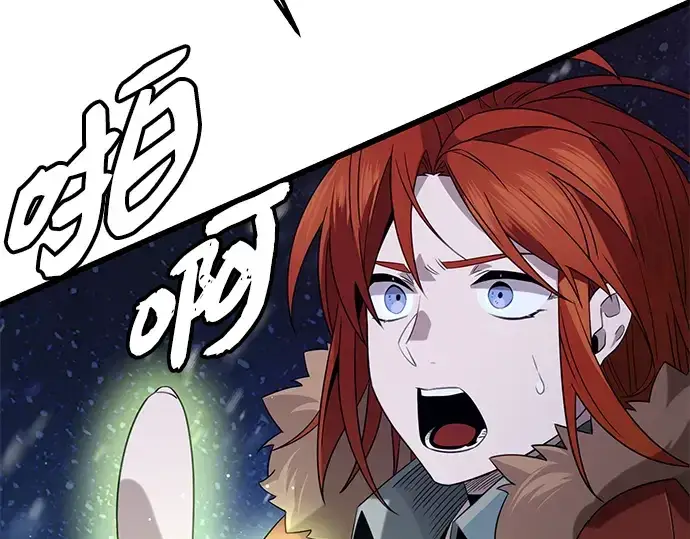 漫画《入手神话级专属装备》第95话第173张图