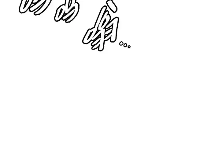 漫画《入手神话级专属装备》第95话第175张图
