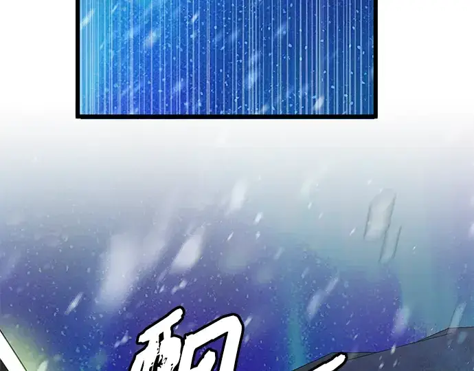 漫画《入手神话级专属装备》第95话第178张图