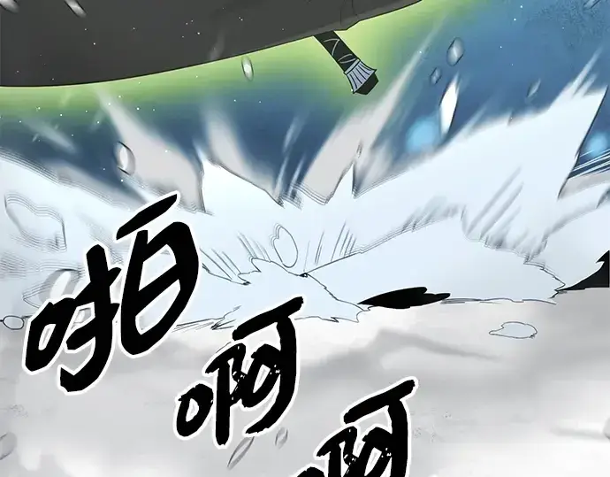 漫画《入手神话级专属装备》第95话第180张图