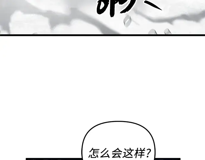 漫画《入手神话级专属装备》第95话第181张图
