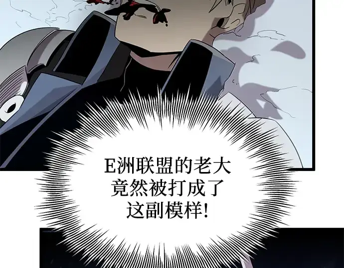 漫画《入手神话级专属装备》第95话第185张图