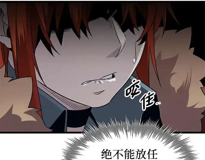 漫画《入手神话级专属装备》第95话第188张图