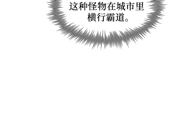 漫画《入手神话级专属装备》第95话第189张图