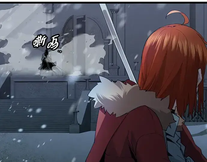 漫画《入手神话级专属装备》第95话第193张图