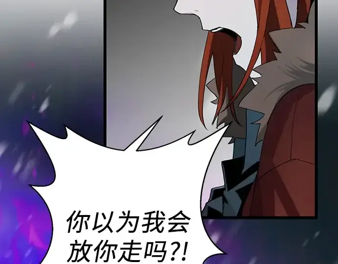漫画《入手神话级专属装备》第95话第196张图