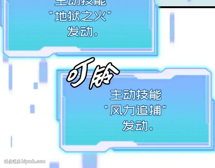 漫画《入手神话级专属装备》第95话第200张图