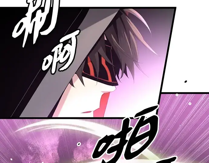 漫画《入手神话级专属装备》第95话第202张图