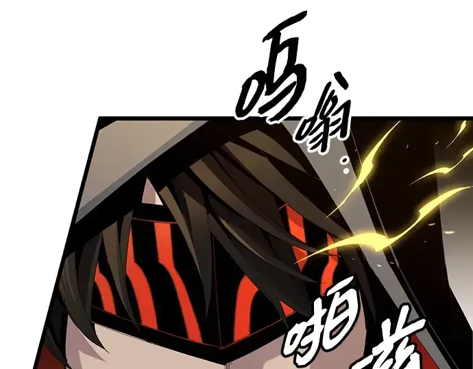 漫画《入手神话级专属装备》第95话第205张图