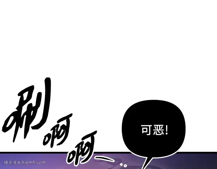 漫画《入手神话级专属装备》第95话第208张图