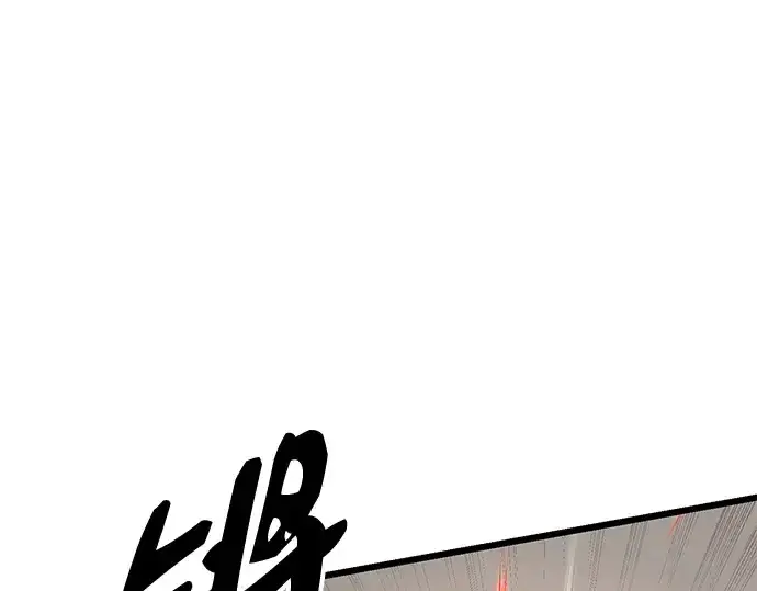 漫画《入手神话级专属装备》第95话第21张图