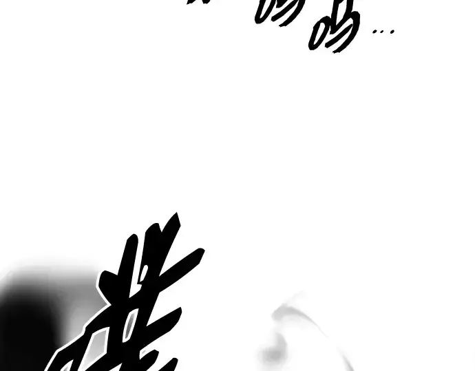 漫画《入手神话级专属装备》第95话第210张图