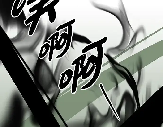 漫画《入手神话级专属装备》第95话第211张图
