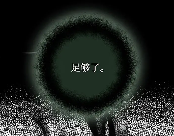 漫画《入手神话级专属装备》第95话第214张图