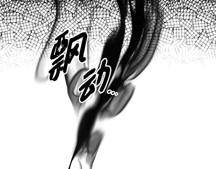 漫画《入手神话级专属装备》第95话第215张图