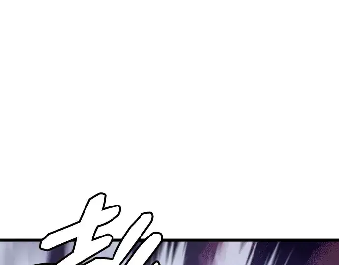漫画《入手神话级专属装备》第95话第218张图