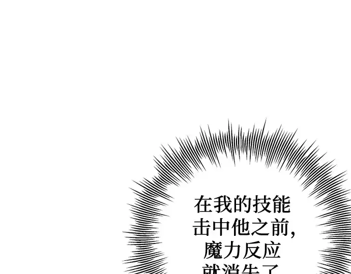 漫画《入手神话级专属装备》第95话第221张图