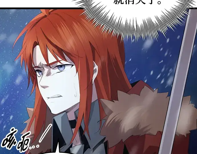 漫画《入手神话级专属装备》第95话第222张图