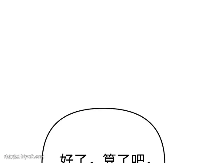 漫画《入手神话级专属装备》第95话第224张图