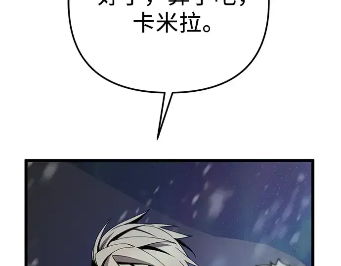 漫画《入手神话级专属装备》第95话第225张图