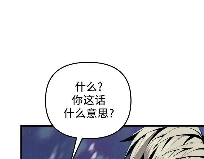 漫画《入手神话级专属装备》第95话第229张图