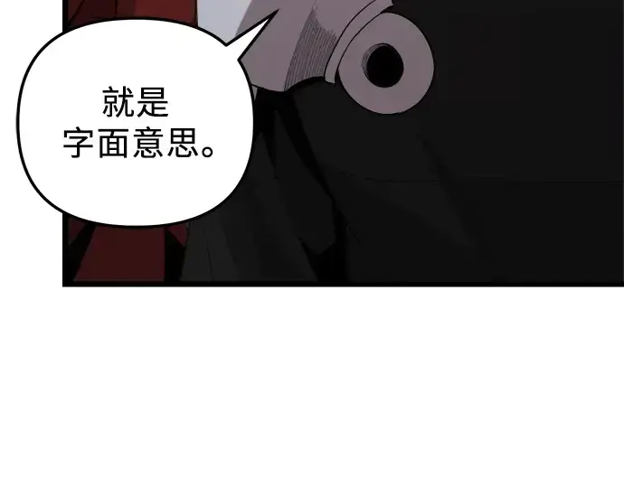 漫画《入手神话级专属装备》第95话第231张图