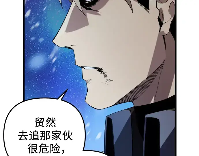 漫画《入手神话级专属装备》第95话第233张图