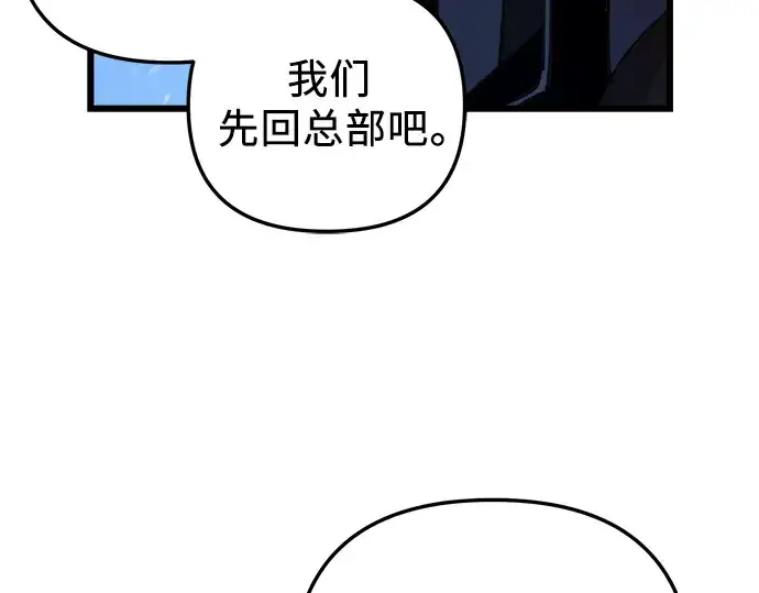 漫画《入手神话级专属装备》第95话第234张图