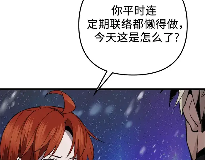 漫画《入手神话级专属装备》第95话第235张图