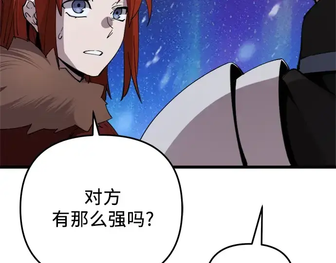 漫画《入手神话级专属装备》第95话第236张图