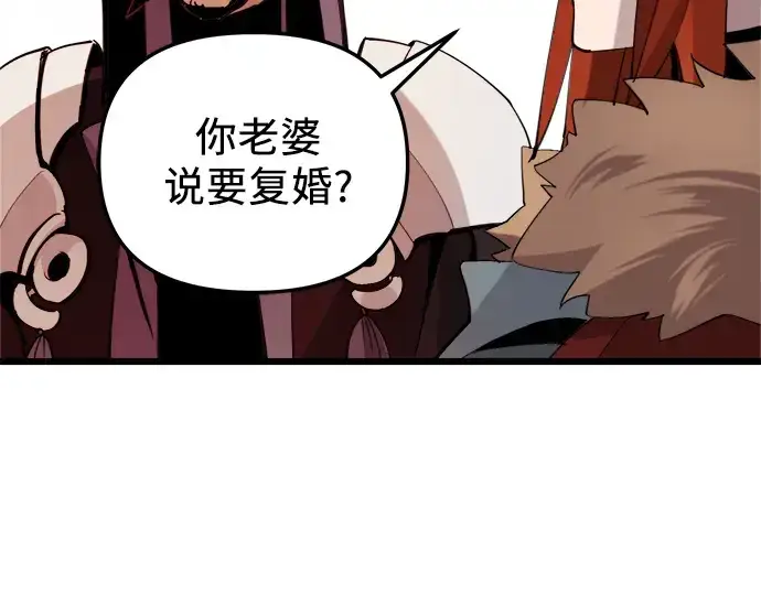 漫画《入手神话级专属装备》第95话第239张图