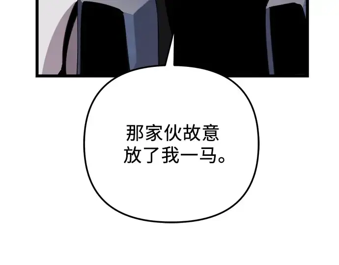 漫画《入手神话级专属装备》第95话第242张图