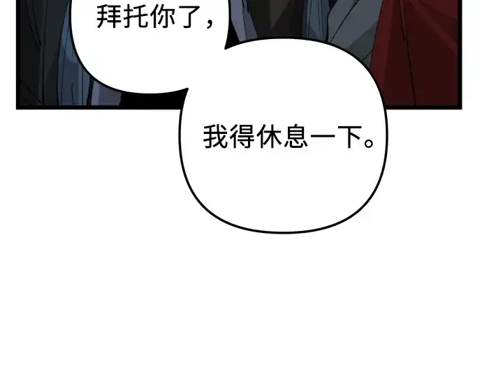 漫画《入手神话级专属装备》第95话第249张图