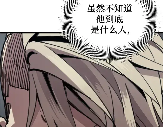 漫画《入手神话级专属装备》第95话第251张图