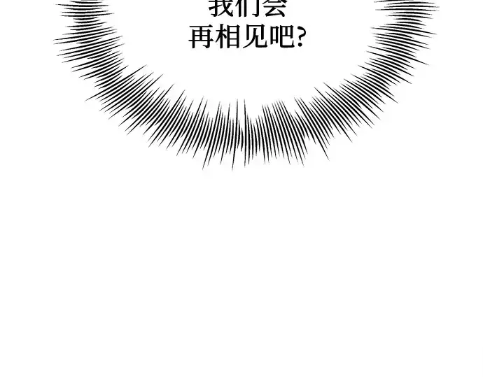 漫画《入手神话级专属装备》第95话第253张图
