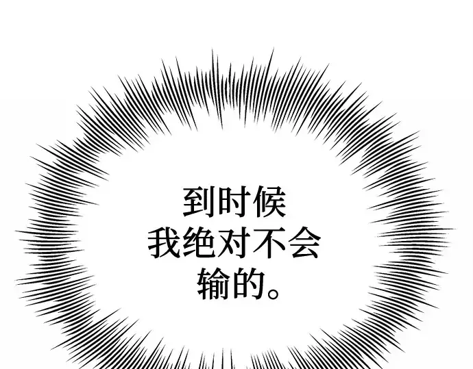 漫画《入手神话级专属装备》第95话第254张图