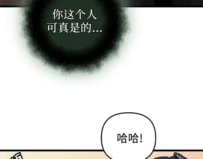 漫画《入手神话级专属装备》第95话第258张图
