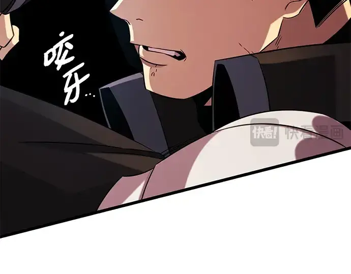 漫画《入手神话级专属装备》第95话第26张图