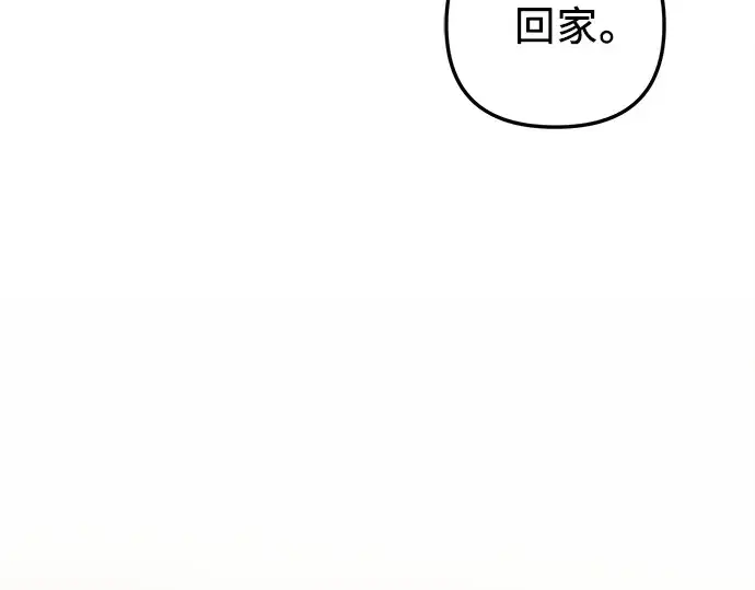 漫画《入手神话级专属装备》第95话第261张图