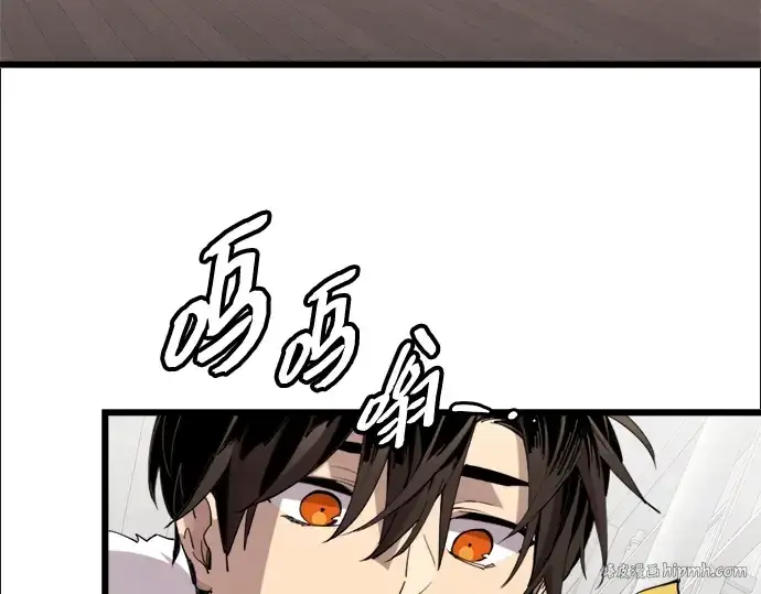 漫画《入手神话级专属装备》第95话第264张图