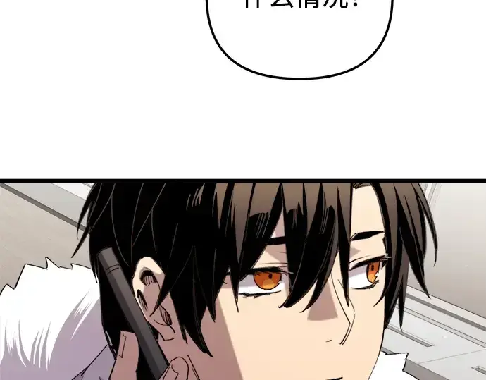 漫画《入手神话级专属装备》第95话第266张图